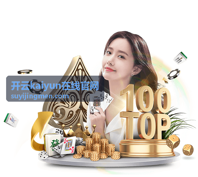 开云kaiyun在线官网 中场氛围秀 中场秀精彩回放，音乐与现场完美融合